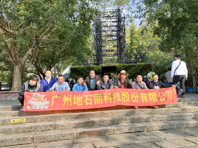 廣州地石麗工廠團隊團建 | 踏出春游，不負春光